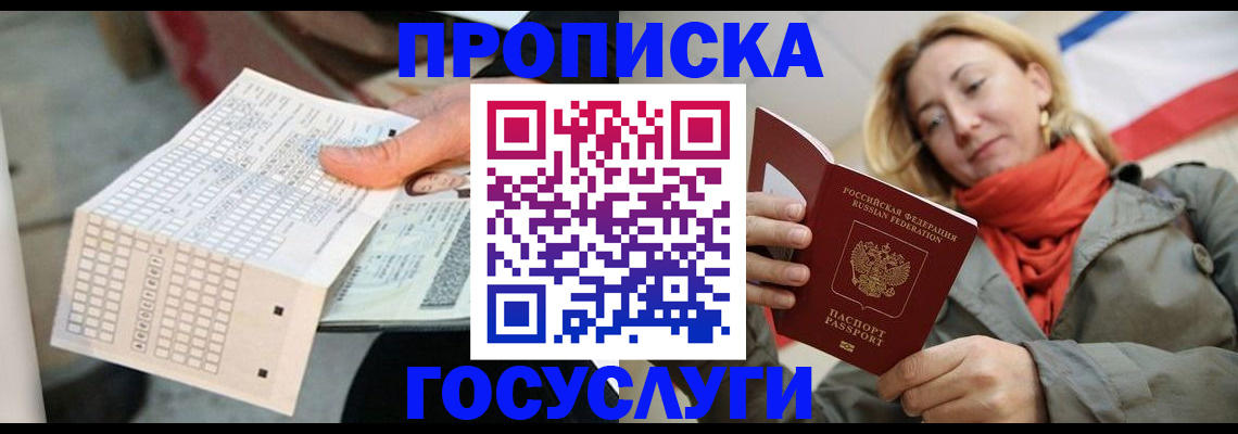 временная регистрация поиск в Пыть-Яхе